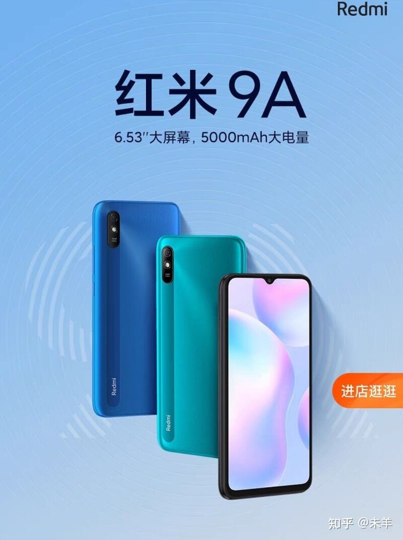 如何看待今年双十一红米9A力压iPhone 成为双十一销量榜首？-2.jpg