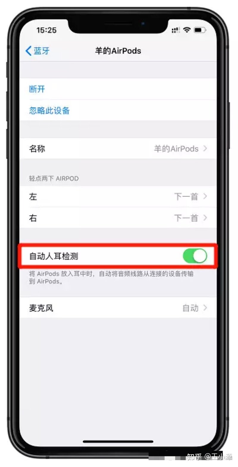 华强北airpods安卓入耳检测如何关闭?-1.jpg