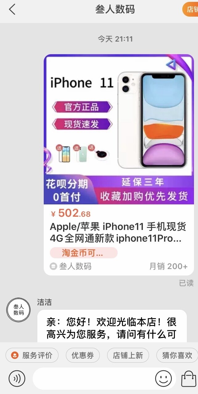 iPhone百亿补贴是真的吗?-1.jpg