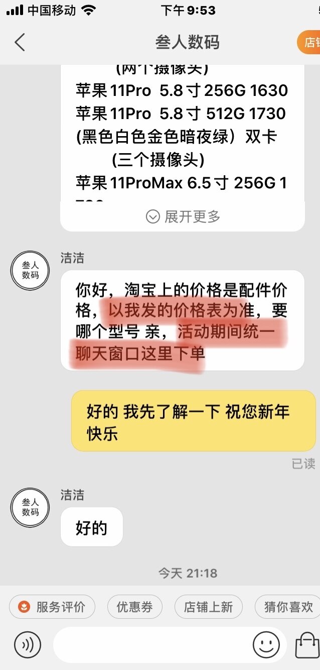 iPhone百亿补贴是真的吗?-3.jpg