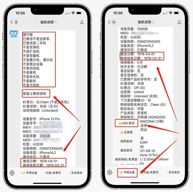 iPhone百亿补贴是真的吗?-1.jpg