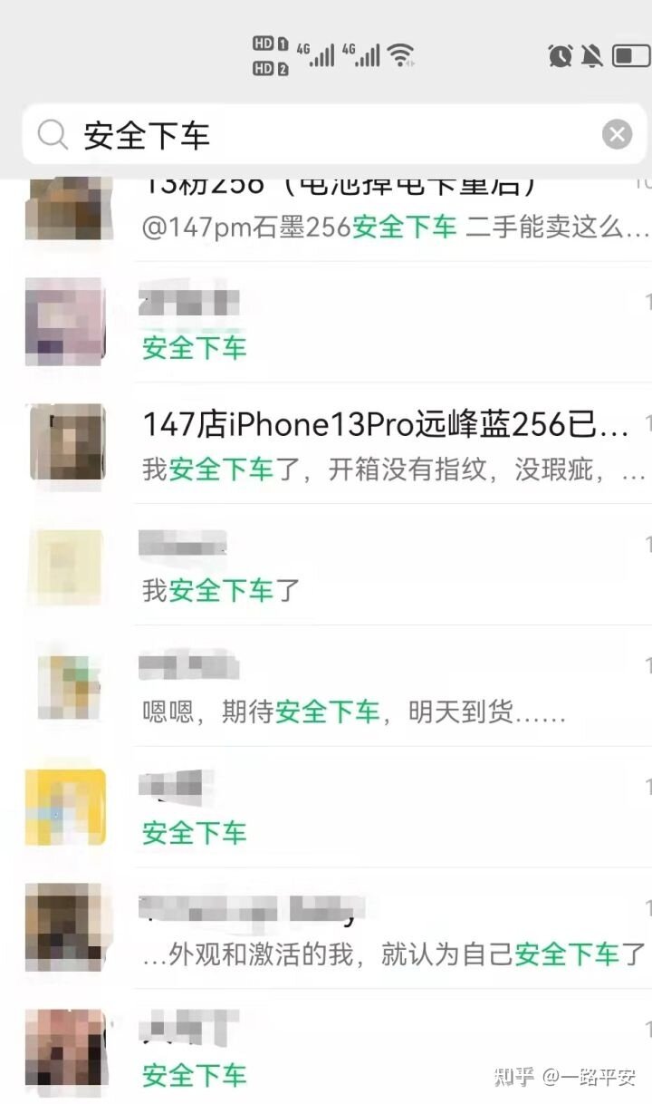 iPhone百亿补贴是真的吗?-3.jpg