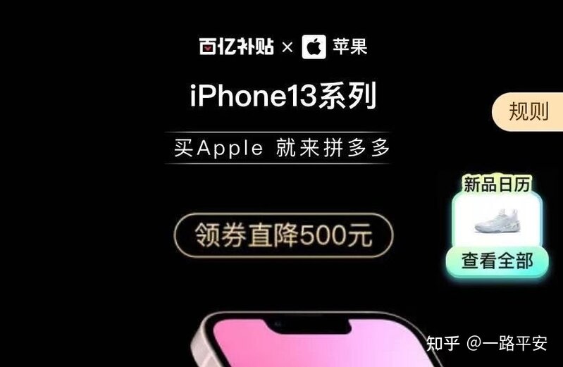 iPhone百亿补贴是真的吗?-2.jpg