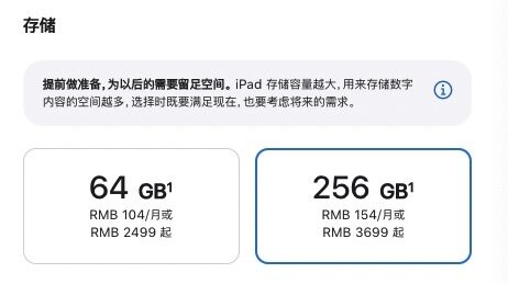 iPad 2021 起售价 2499 元，如何评价这一定价策略？-1.jpg