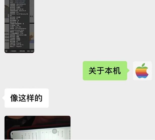 商家为了赚钱真是煞费苦心，美版有锁iPhone改数据当国行 ...-1.jpg