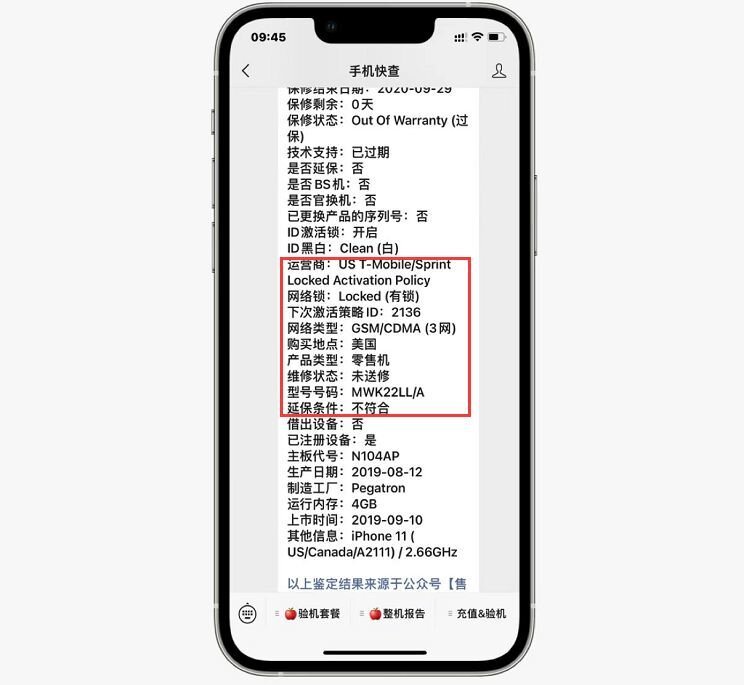 商家为了赚钱真是煞费苦心，美版有锁iPhone改数据当国行 ...-3.jpg