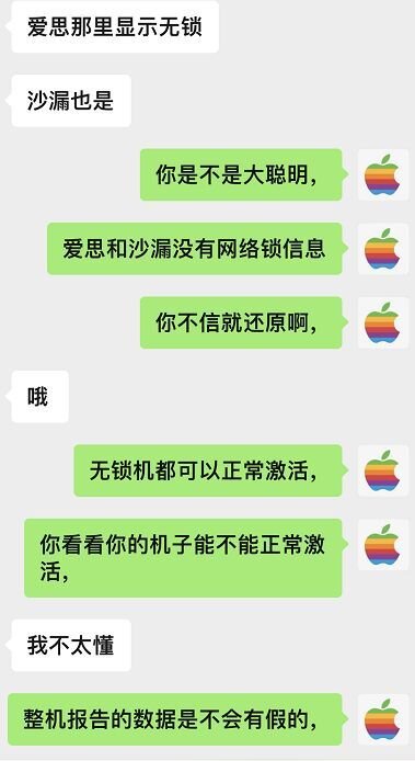 商家为了赚钱真是煞费苦心，美版有锁iPhone改数据当国行 ...-5.jpg