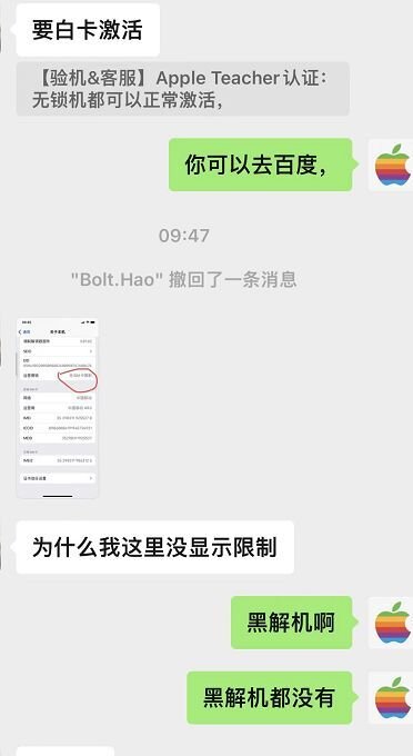 商家为了赚钱真是煞费苦心，美版有锁iPhone改数据当国行 ...-6.jpg