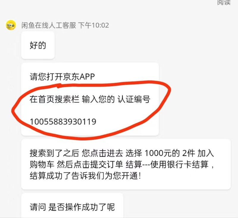 天机被骗了5000……闲鱼成了骗子的温床，消费者保障骗局 ...-11.jpg