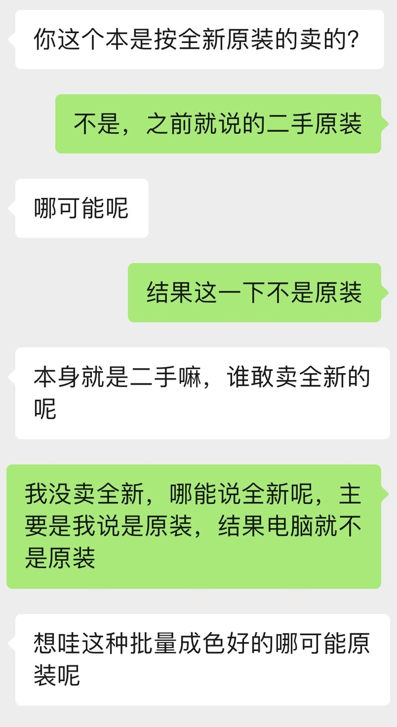 故事三，为什么不建议在闲鱼的一件代发的商家处购买二手 ...-8.jpg