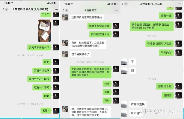 华强北的AirPods 第3代是不是有一个低配版和旗舰版，低配 ...-12.jpg