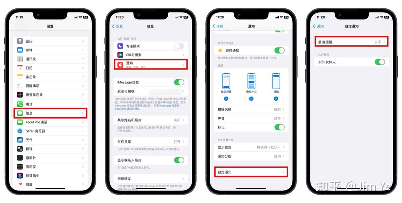 iPhone新手设置入门指南-第一次用iPhone需要注意什么？-11.jpg