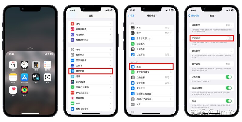 iPhone新手设置入门指南-第一次用iPhone需要注意什么？-18.jpg