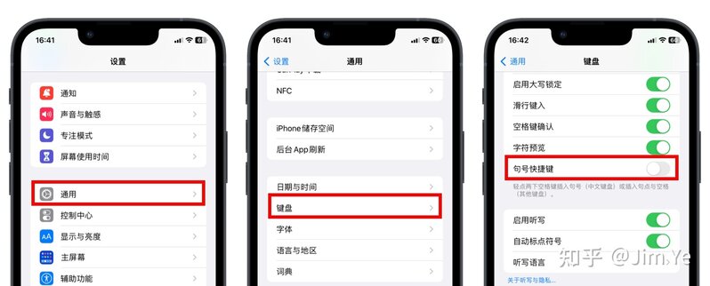 iPhone新手设置入门指南-第一次用iPhone需要注意什么？-17.jpg