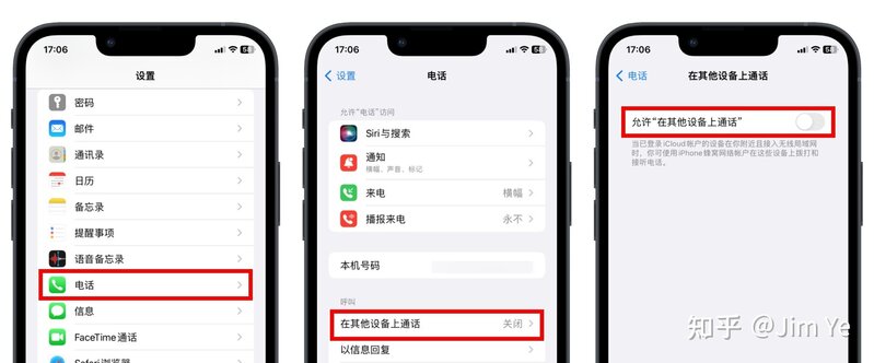 iPhone新手设置入门指南-第一次用iPhone需要注意什么？-20.jpg