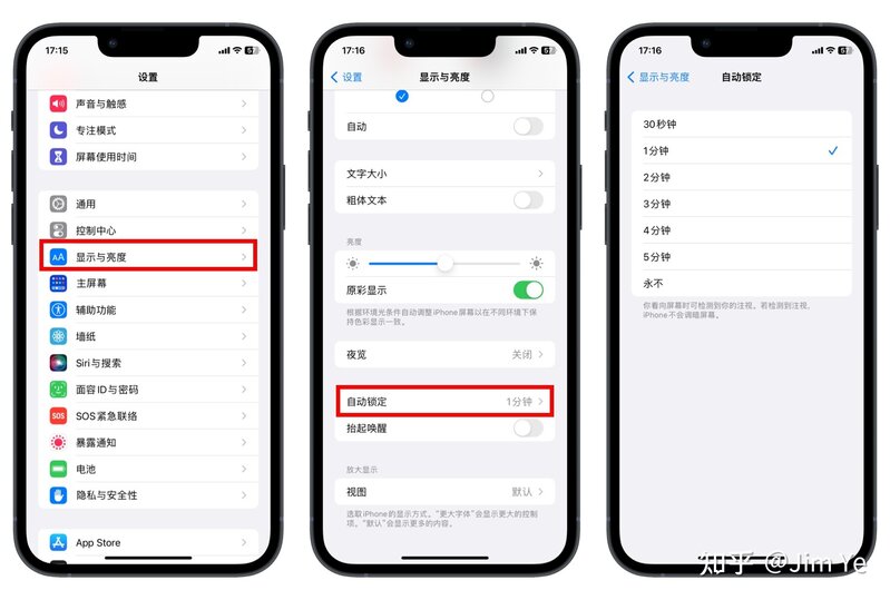 iPhone新手设置入门指南-第一次用iPhone需要注意什么？-23.jpg