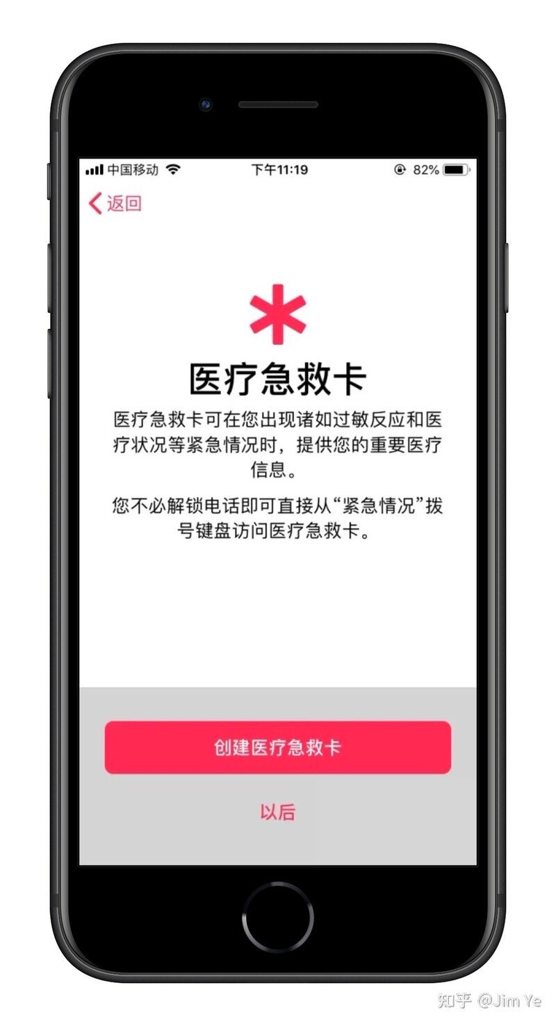 iPhone新手设置入门指南-第一次用iPhone需要注意什么？-24.jpg