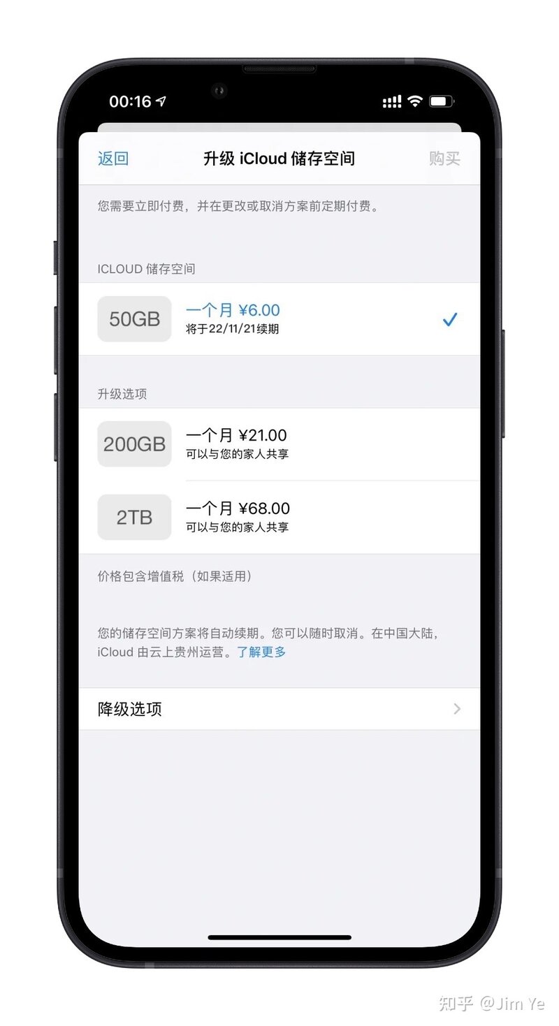 iPhone新手设置入门指南-第一次用iPhone需要注意什么？-25.jpg