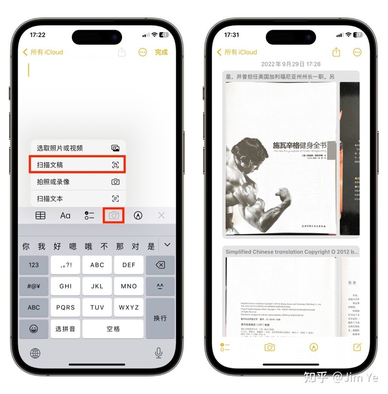 iPhone新手设置入门指南-第一次用iPhone需要注意什么？-52.jpg