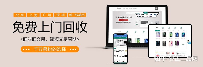 iPad回收别再盯着回收价格啦！iPad回收专业才是王道-3.jpg