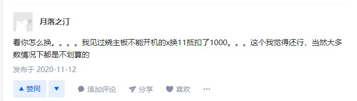 苹果官网的以旧换新是先把旧机子寄过去还是先收到新机子 ...-2.jpg