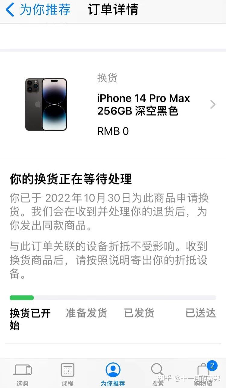 苹果官网换货有多慢-3.jpg