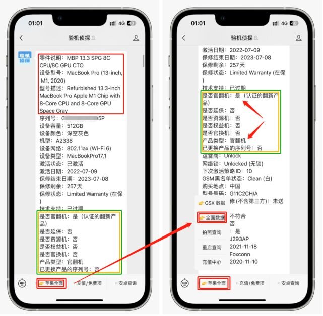 你的iPhone存在“被翻新”的风险-3.jpg