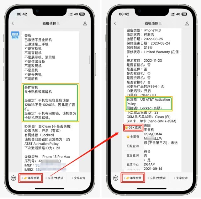 你的iPhone存在“被翻新”的风险-2.jpg