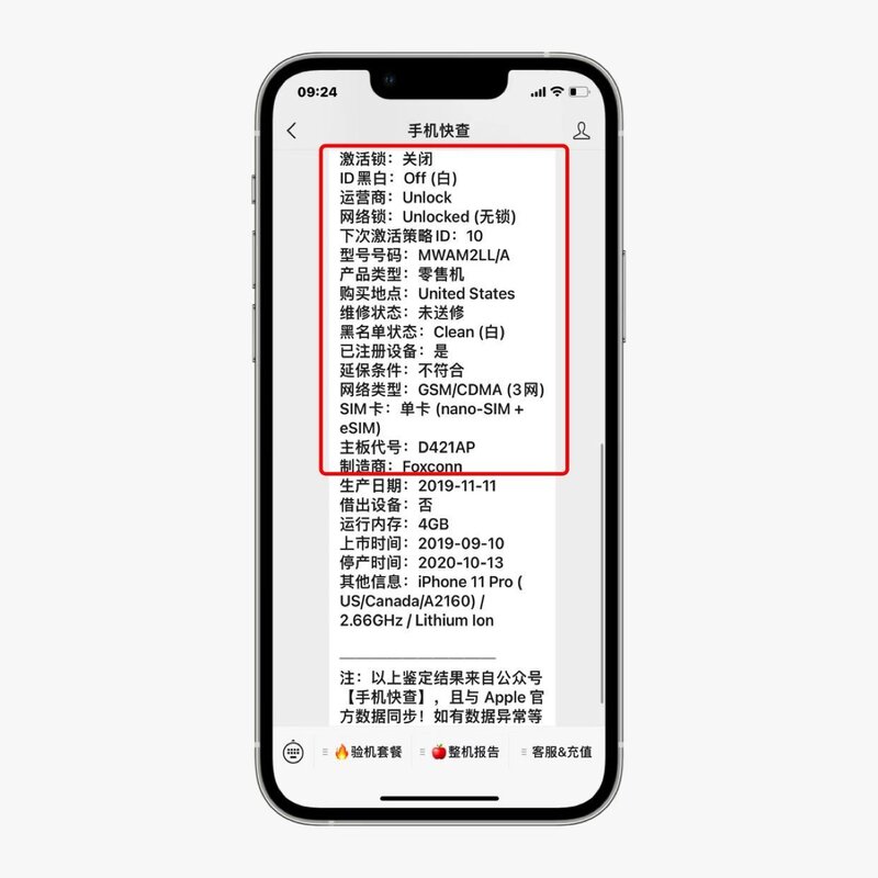 国行iPhone11Pro竟是美版改的！二手机水太深，小白别轻易 ...-5.jpg