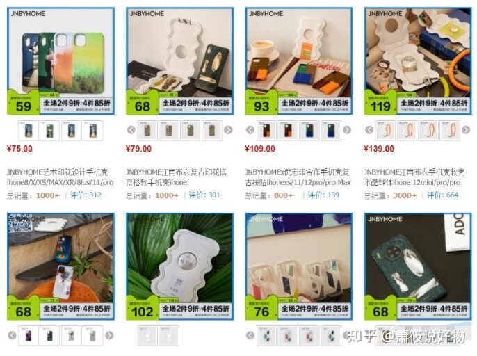 私藏安利 | 12家高颜值、高品质手机壳店铺推荐，防摔、透明 ...-22.jpg