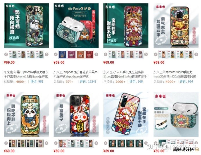 私藏安利 | 12家高颜值、高品质手机壳店铺推荐，防摔、透明 ...-38.jpg