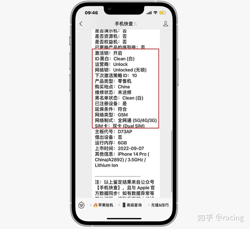 实体店iPhone14Pro还需加价？网友某平台7600买二手 ...-4.jpg