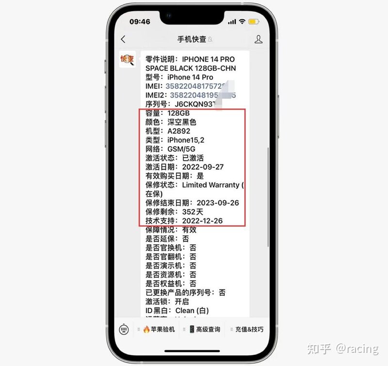 实体店iPhone14Pro还需加价？网友某平台7600买二手 ...-3.jpg