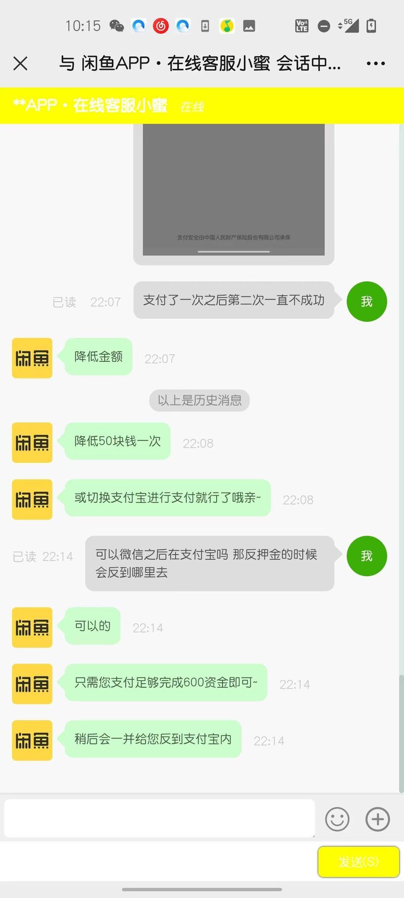 18岁学生党在闲鱼被骗怎么追回钱啊?-3.jpg