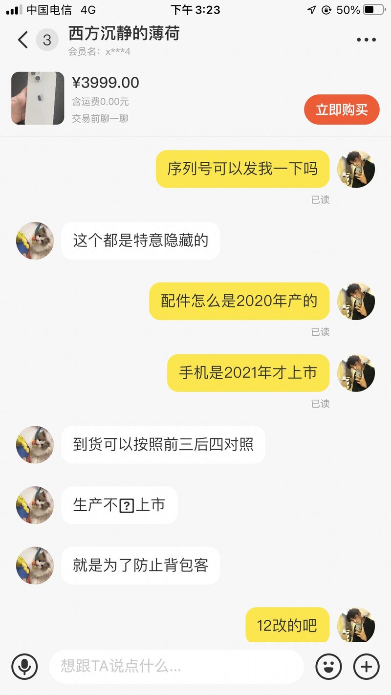 想买个二手的的苹果13，配件生产在2020年，出厂在2021年 ...-1.jpg