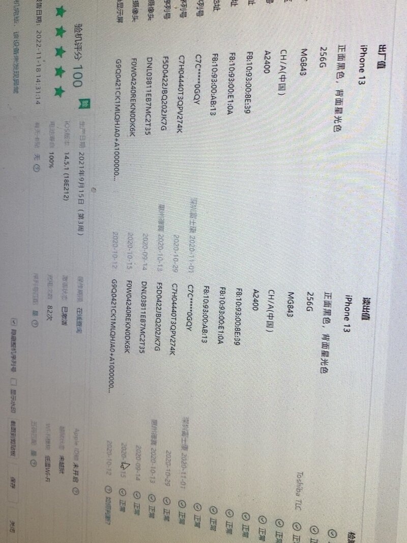 想买个二手的的苹果13，配件生产在2020年，出厂在2021年 ...-5.jpg