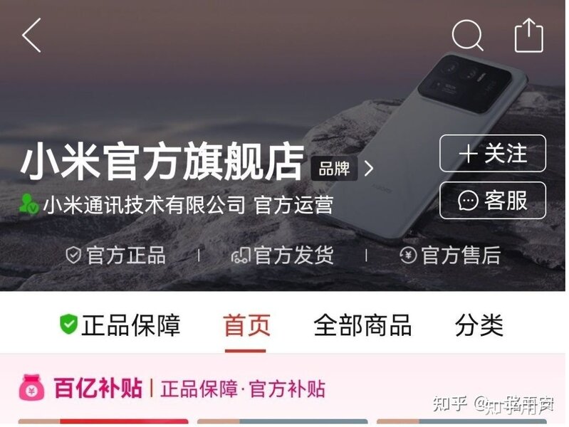 买手机去拼多多百亿补贴靠谱吗？-1.jpg