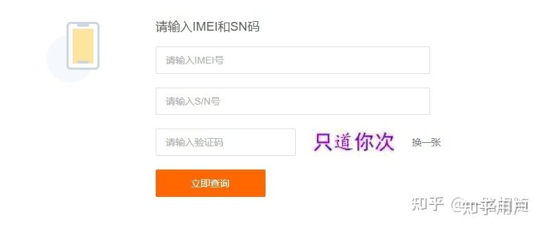 买手机去拼多多百亿补贴靠谱吗？-3.jpg