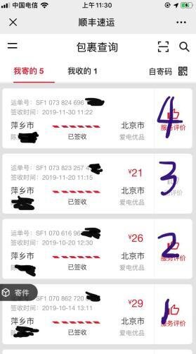 试水京东拍拍二手电脑不得不说的坑！-2.jpg
