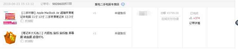 试水京东拍拍二手电脑不得不说的坑！-1.jpg