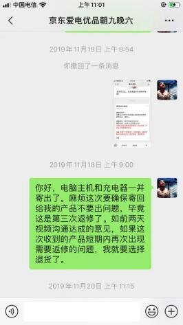 试水京东拍拍二手电脑不得不说的坑！-8.jpg