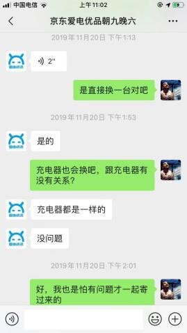 试水京东拍拍二手电脑不得不说的坑！-9.jpg