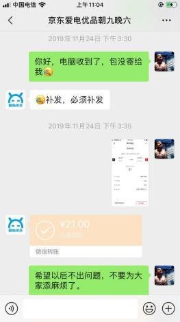 试水京东拍拍二手电脑不得不说的坑！-10.jpg
