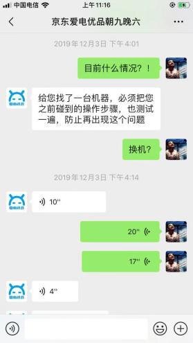 试水京东拍拍二手电脑不得不说的坑！-14.jpg