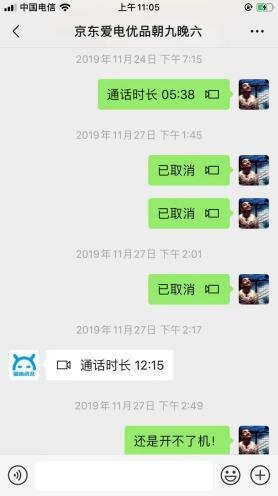 试水京东拍拍二手电脑不得不说的坑！-11.jpg
