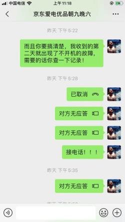 试水京东拍拍二手电脑不得不说的坑！-19.jpg