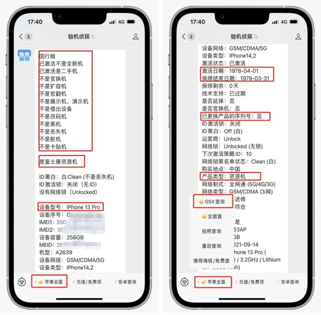 降价最猛的几款iPhone，今年非常推荐-4.jpg