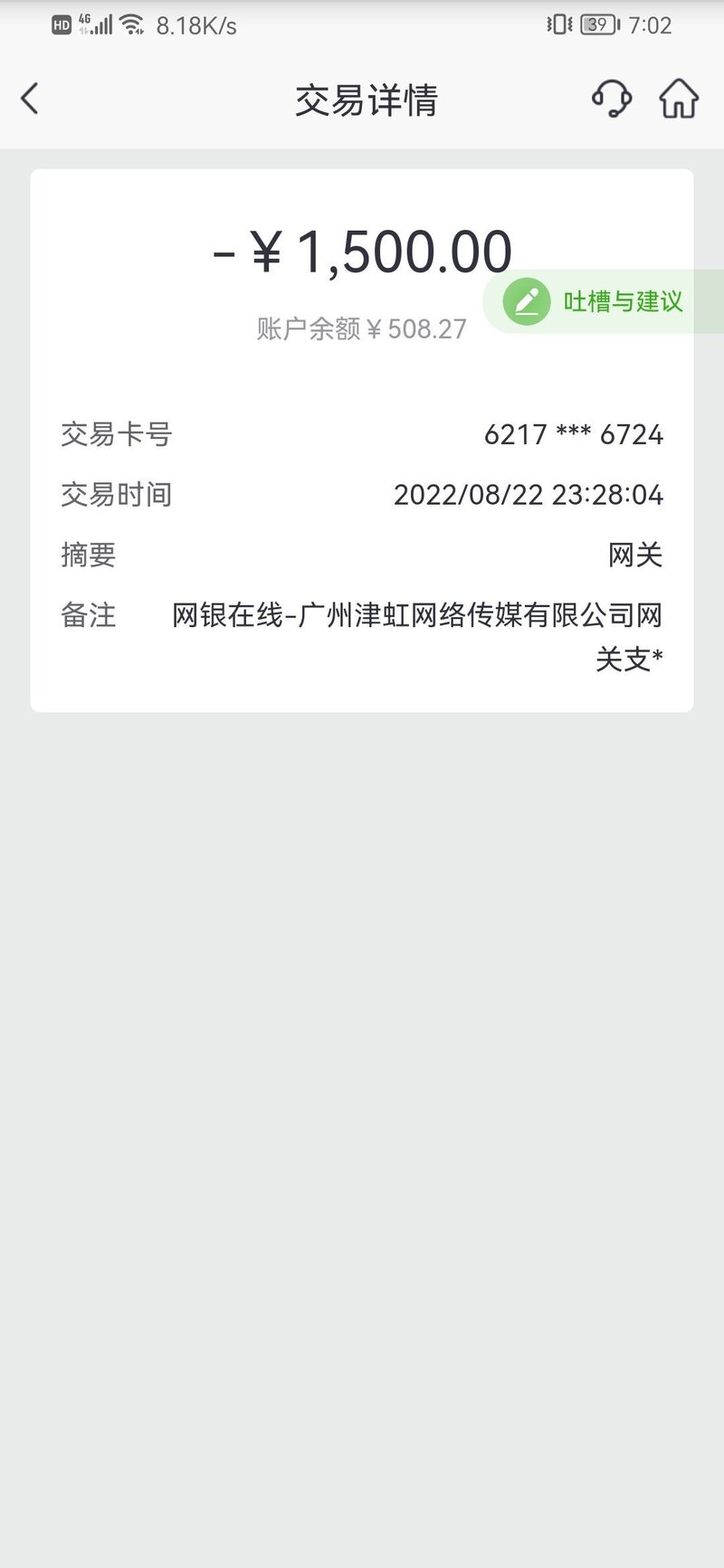 闲鱼被骗经历以及我的维权经历-7.jpg