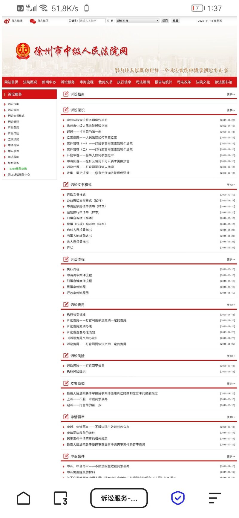 闲鱼被骗经历以及我的维权经历-17.jpg