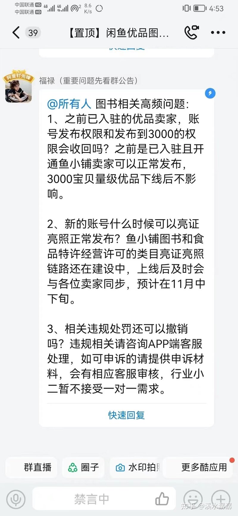 二手书项目实操4-聊聊闲鱼二手书的项目经历-1.jpg